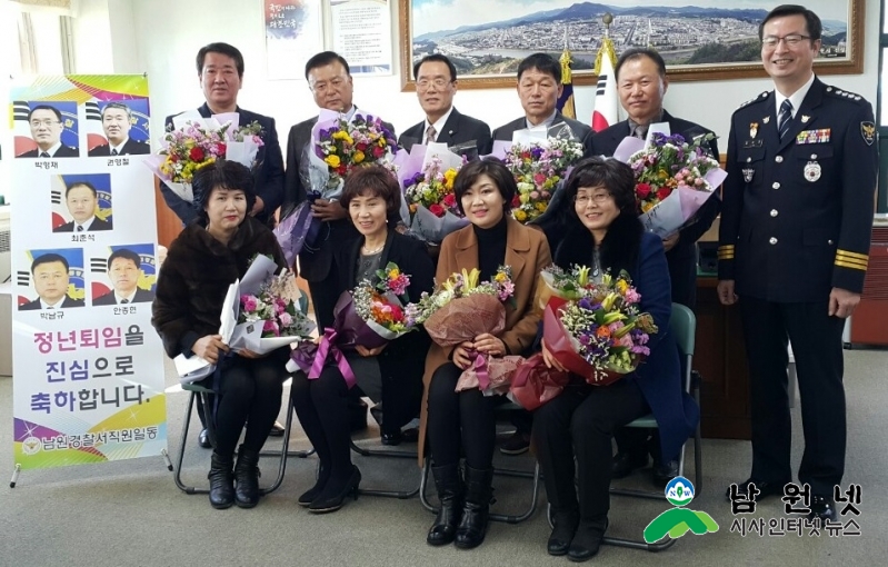 남원서 정년퇴임식 가져.jpg
