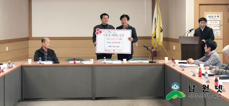 0108인월면-희망 나눔 이웃돕기 성금 모금 적극 참여1.jpg