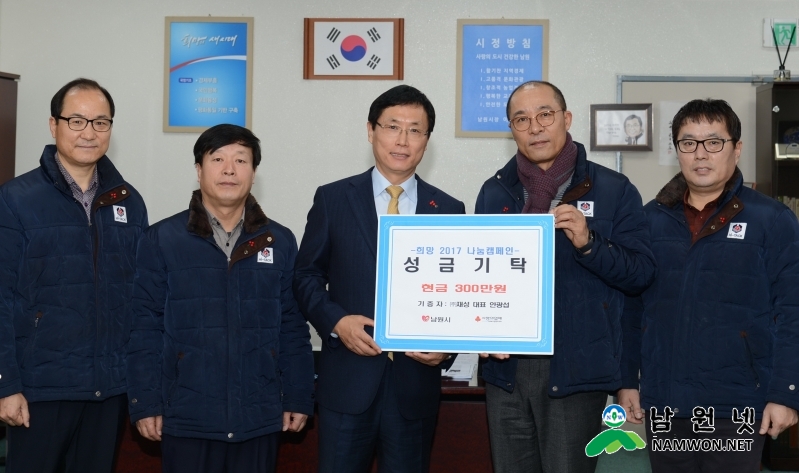 0105 경제과 - ㈜재성, 불우이웃돕기 성금 기탁 1.JPG
