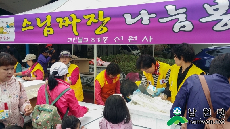 스님짜장.jpg