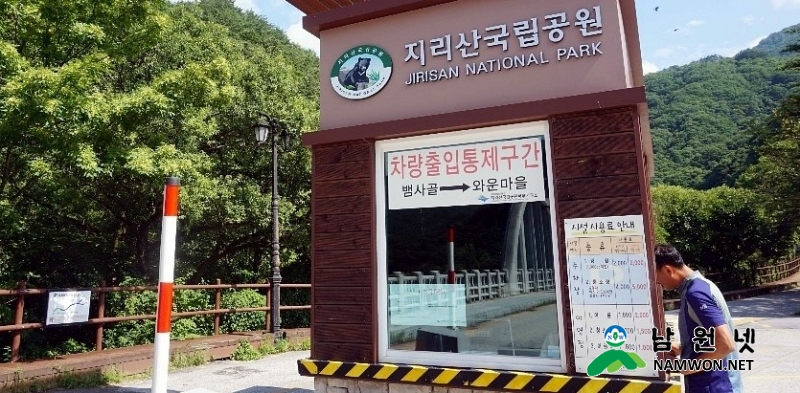 지리산국립공원.jpg