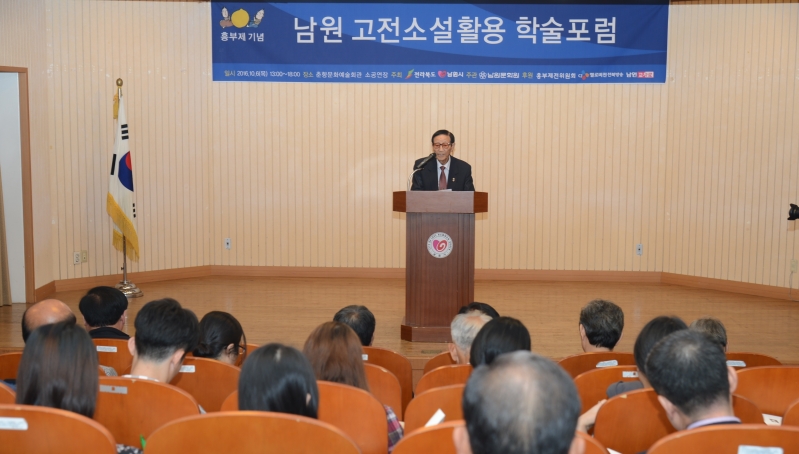 161006 남원 고전소설 활용 학술포럼4.JPG
