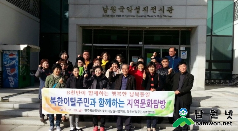 사본 -1120 총무과 - 북한이탈주민과 함께 지역문화 탐방 나서 (3).jpg