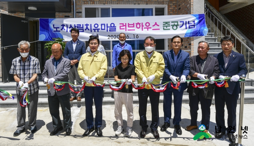 0617 산림녹지과-주천 노치 산림휴양치유마을 준공식.jpg