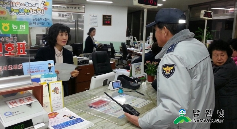 0109 중앙지구대 언론보도 (보이스피싱).jpg