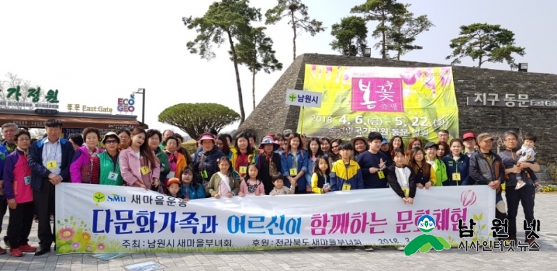 0330총무과-새마을부녀회 홀몸 어르신 동반 우리문화체험에 나선다1.jpg
