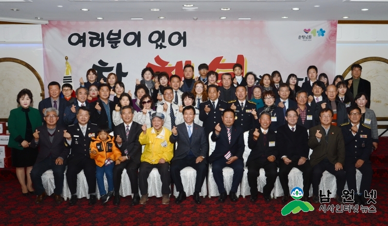 1206 총무과 - 남원시 자원봉사자의 날 기념식 1.jpg