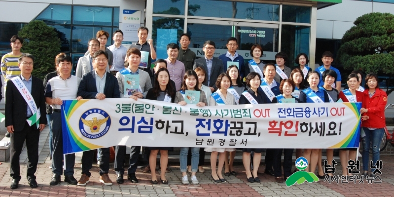 9.26 전화금융사기 캠페인 (2).JPG