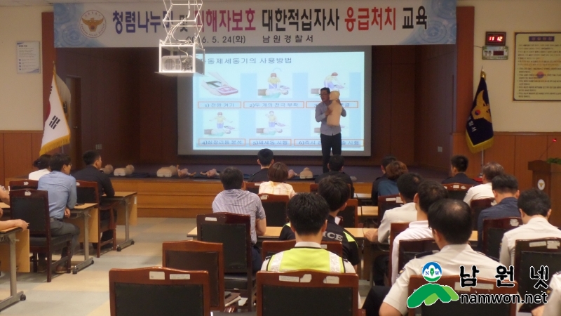 보도자료_(응급처치%20교육).JPG