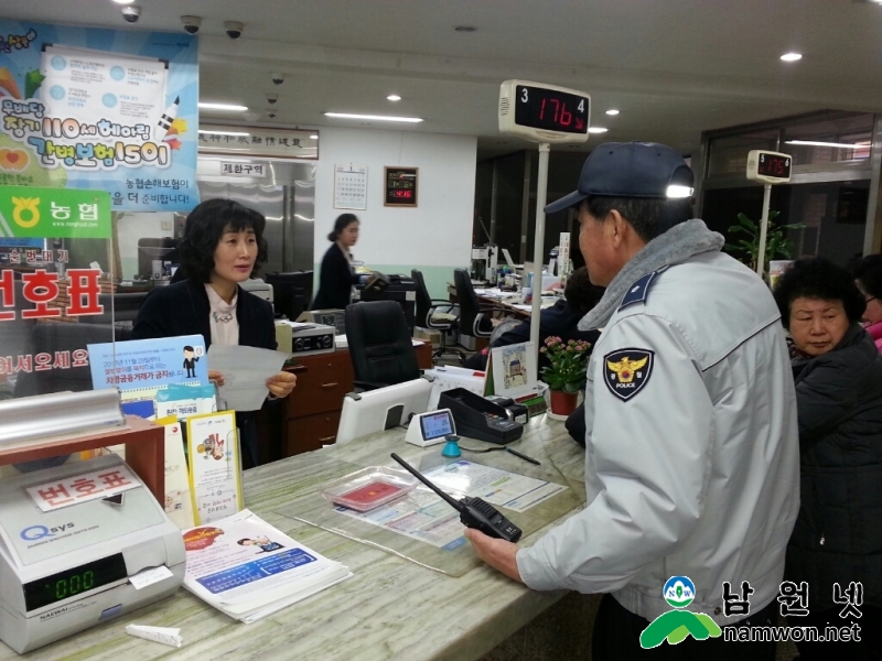 0107%20중앙지구대%20언론보도%20(보이스피싱).jpg