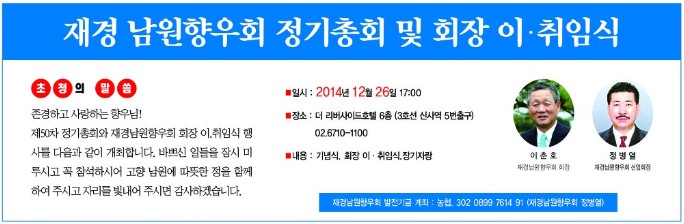 재경남원.jpg