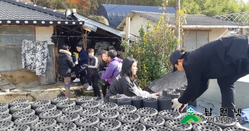 1119농촌활력과-남원시 귀농귀촌인 사랑의 연탄나눔 봉사활동 펼쳐3.jpg