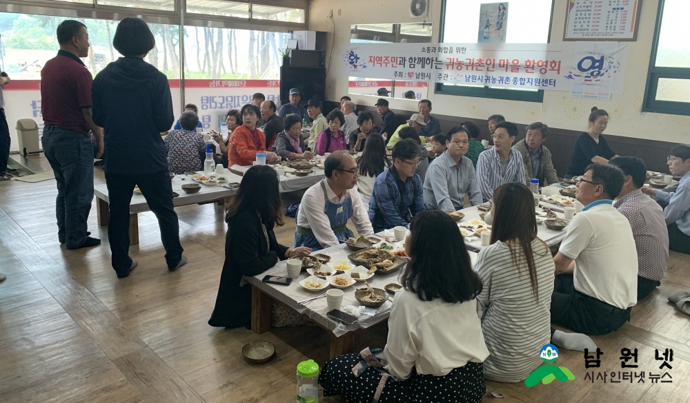 0508 농촌활력과-우리마을에 오신 것을 환영합니다 (2).jpg