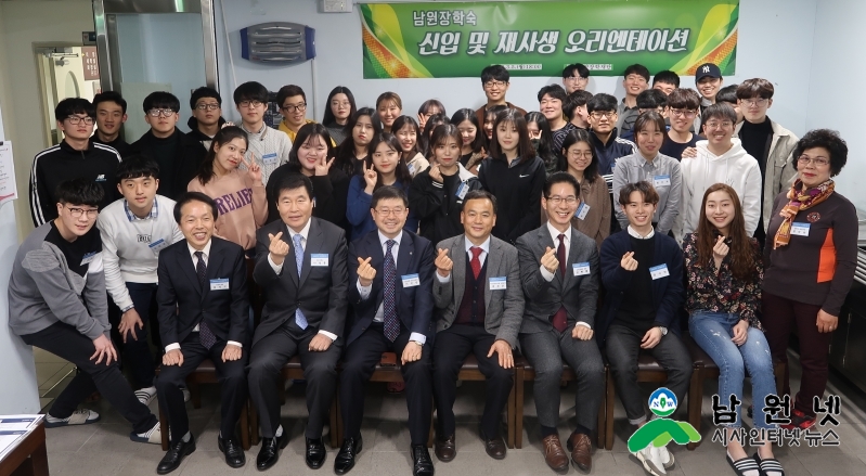 0306기획실-2018 상반기 남원장학숙 새학기 오리엔테이션1.jpg