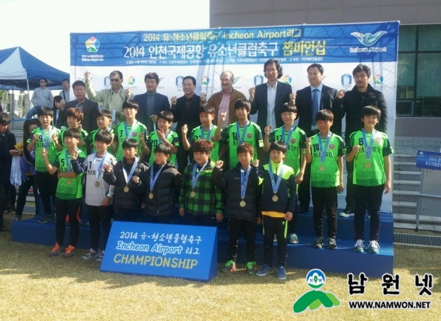 1106 남원 유소년FC.jpg