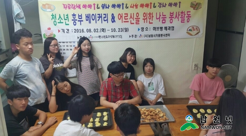 0802총무과-청소년 흥부베이커리 운영4.jpg
