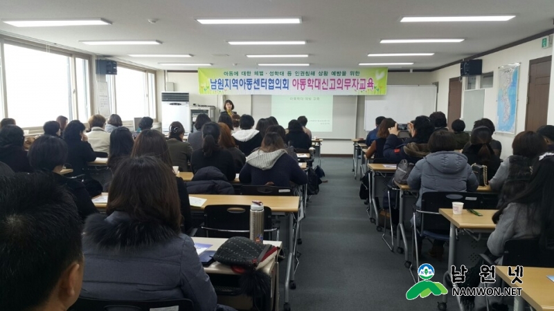 0208 여성가족과 - 아동학대 신고의무자 교육 실시 2.jpg