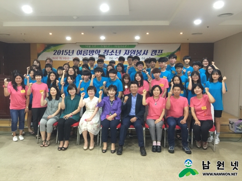 0724 총무과 - 여름방학 청소년 자원봉사캠프 개최2.JPG
