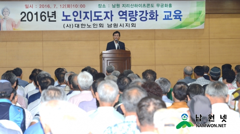 0712노인지도자 역량강화 교육1.JPG