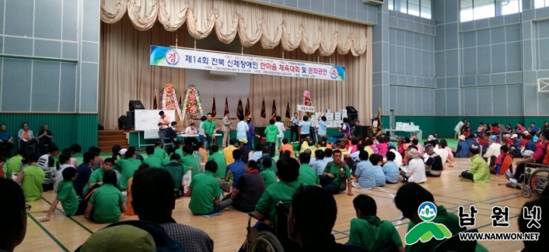 0914 주민복지과 - 전라북도 신체장애인 한마음체육대회 11일 가져2.JPG