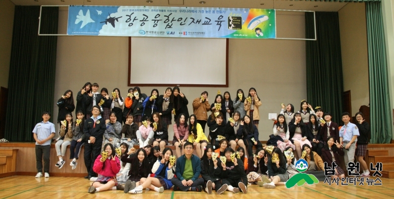 보도자료(한국항공소년단 전북연맹, 서진 사이언스데이 성료).JPG