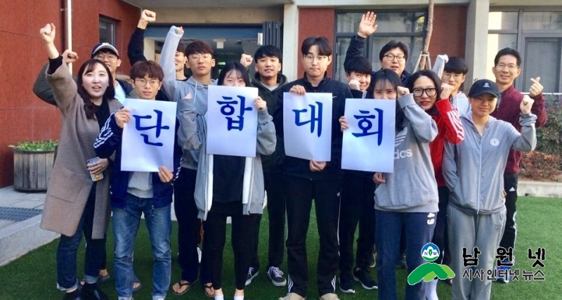 1120 기획실 - 2017 하반기 남원장학숙 체육 및 단합대회 실시.JPG