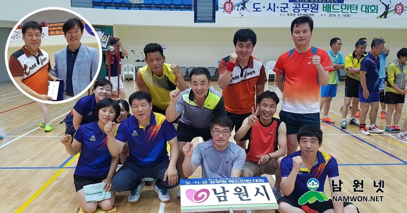 0621 남원시청 배드민턴 동호회 준우승 쾌거1.jpg