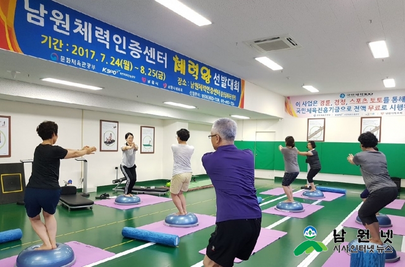 0725 교육체육과 - 남원체력인증센터 체력왕 선발대회 2.jpg