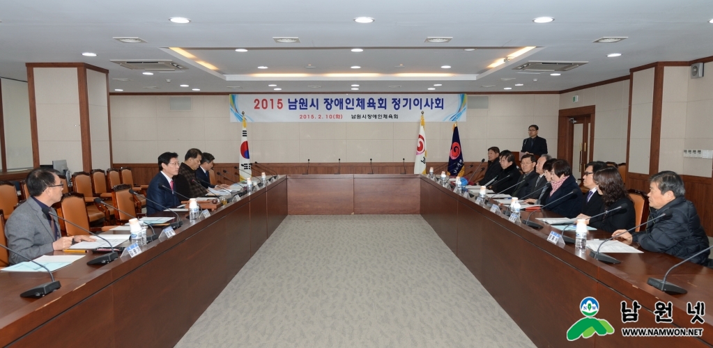 150210 장애인체육회 이사회2.JPG