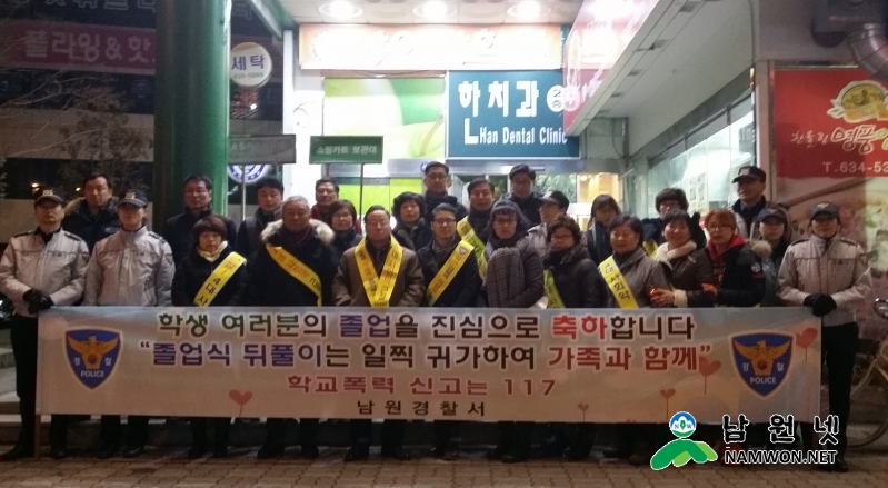 170207언론보도(여청과 졸업식뒤풀이예방 캠페인).jpg