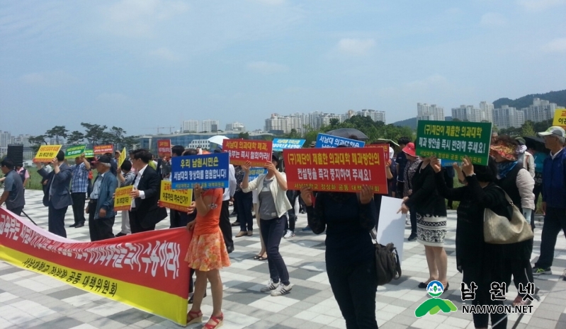 0622 교육체육과 - 서남대 정상화 공동대책위 교육부 방문 항의 결의대회 가져 (4).jpg