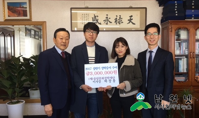 0307 기획실 - 남원장학숙 우수학생 장학금 수여 1.JPG