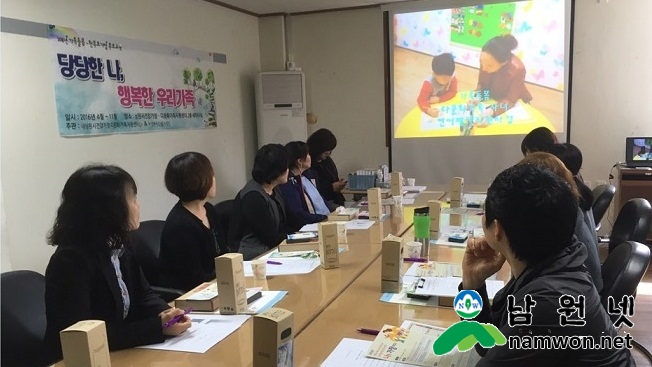0405 여성가족과 - 당당한 나 행복한 우리가족 지역사회 공동 주관 부모교육 가져.jpg