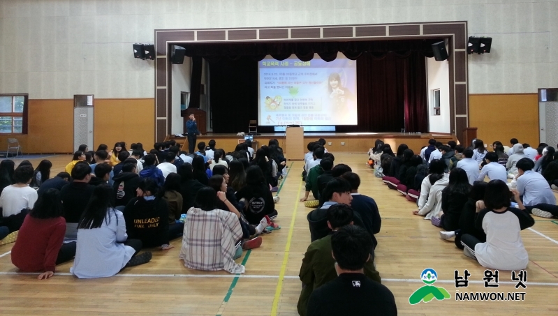1014남원서 여청과(학교폭력예방교육).jpg