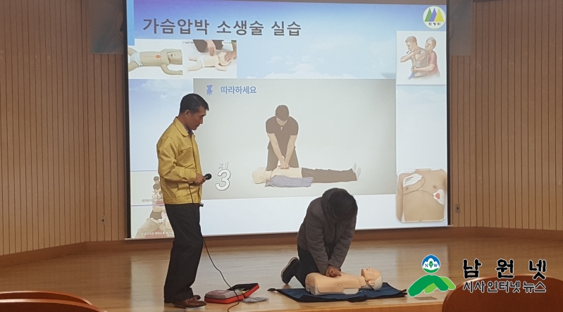 0409안전재난과- 민방위 기본교육 실시1.jpg