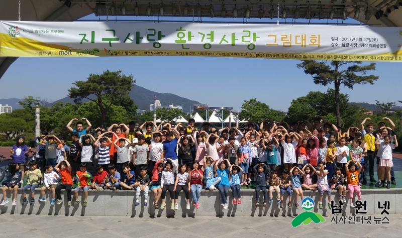 0529 여성가족과 - 2017 희망나눔 그리기 대회 개최 1.jpg