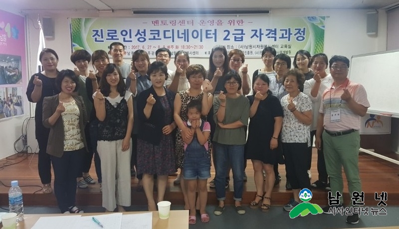 0628 총무과 - 진로인성코디네이터 양성과정 개강식 1.jpg