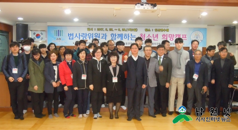 2017년 청소년 희망캠프 보도자료 2.JPG