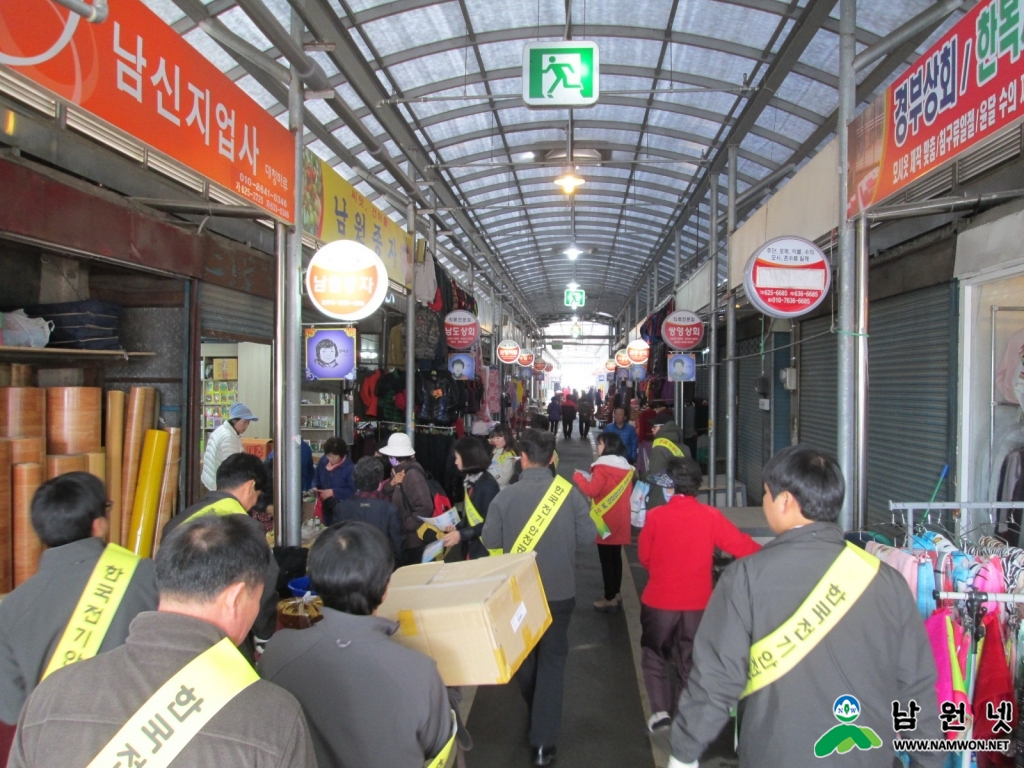 0216 안전재난과-편안한 설명절 캠페인 가져.jpg