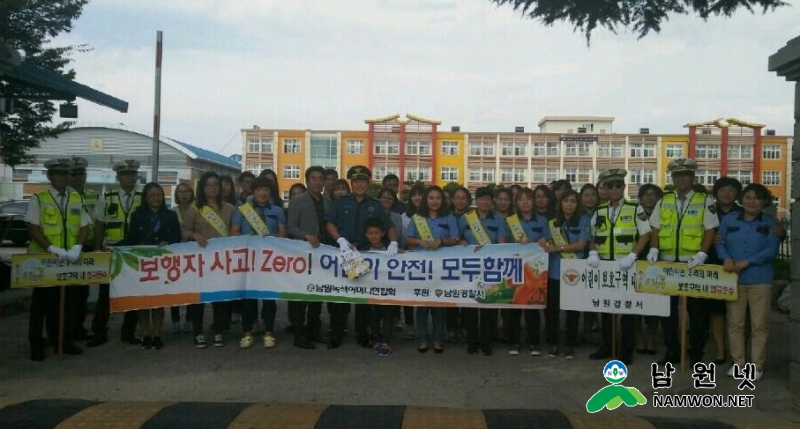 9.21.하굣길캠페인.jpg