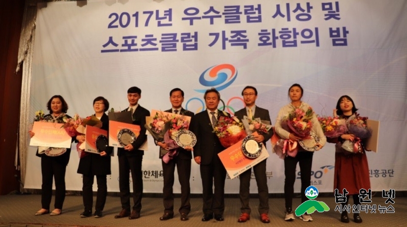 0315교육체육과 - 남원 거점스포츠클럽  최고의 스포츠클럽 선정3.jpg