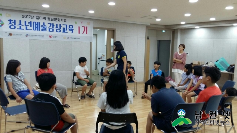0727 문화예술과 - 꿈다락 토요문화학교 예술감상 1.jpg