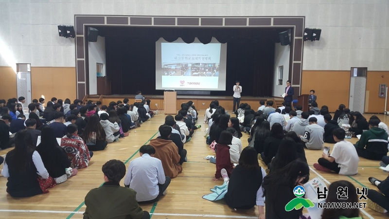 1017교육체육과-내%20고장%20학교%20보내기%20설명회2.jpg