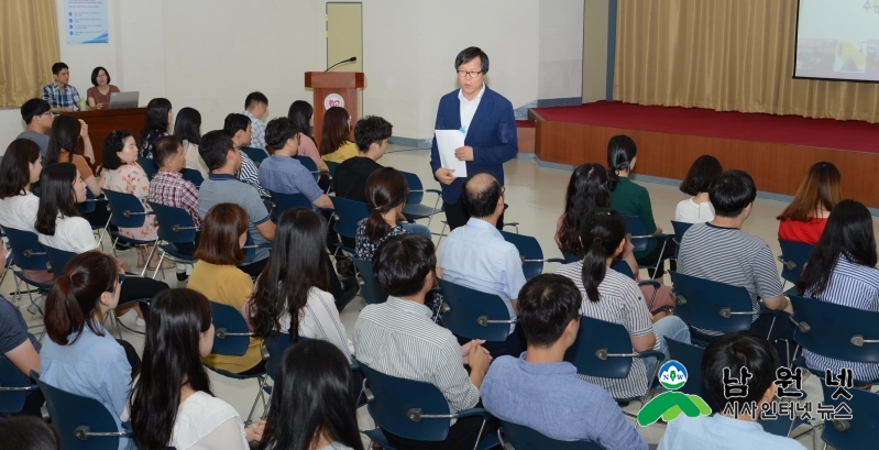 0830기획실-저출산대응을 위한  인구정책 직원교육3.JPG