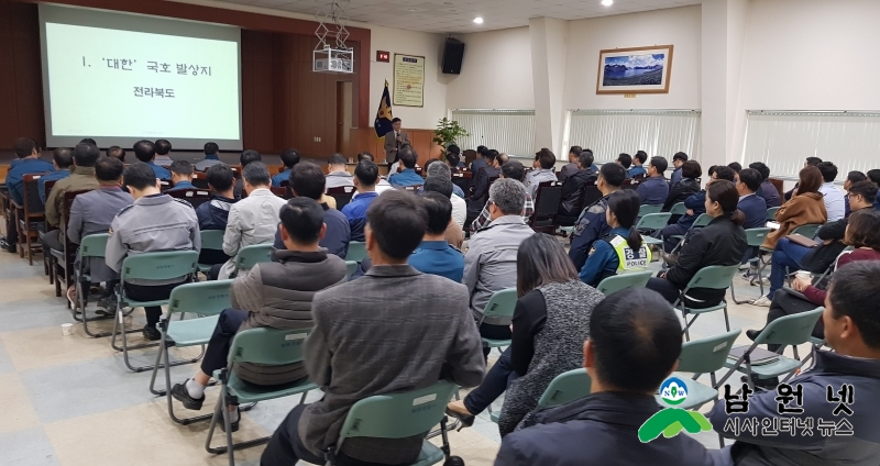 남원경찰서 경찰교양아카데미 실시.jpg