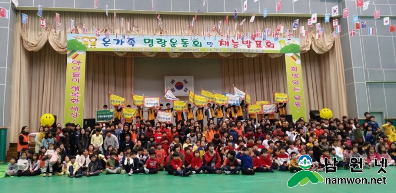 1109 여성가족과 - 지역아동센터 명량체육대회 개최 (1).jpg
