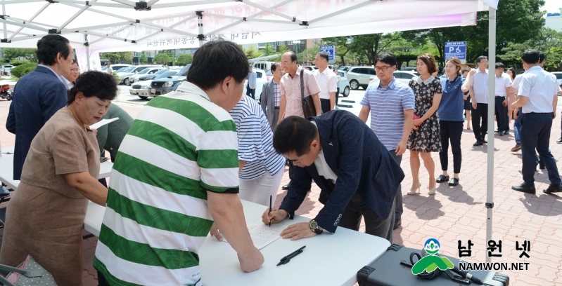 160718 서남대 의대 폐과 반대 범시민 서명운동1.jpg