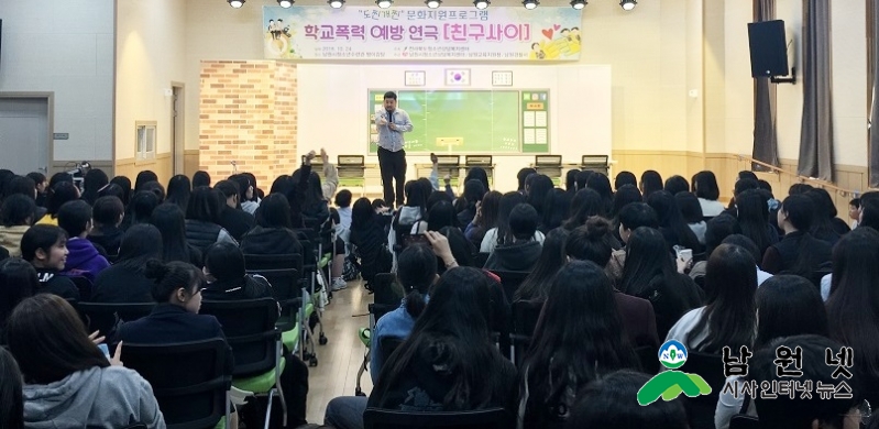 1025여성가족과-학교폭력 이제 그만1.JPG