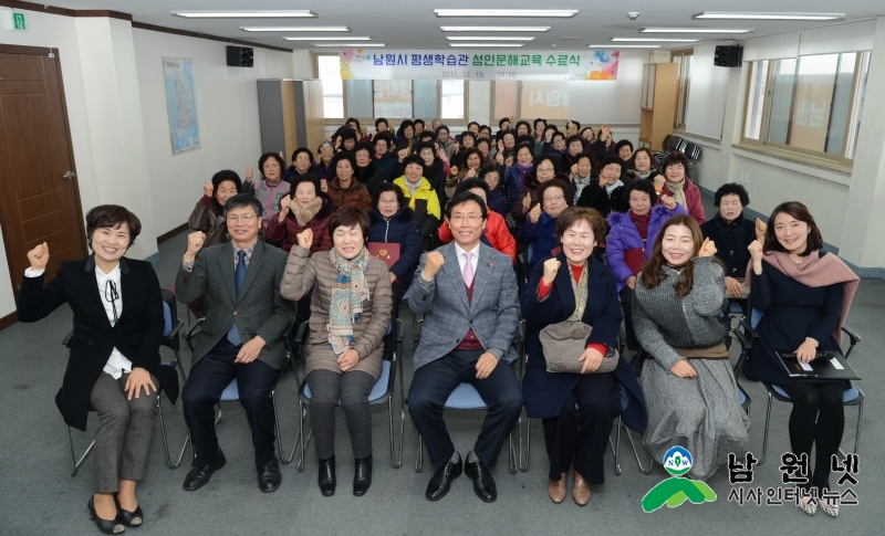 1220 교육체육과 - 평생학습관 성인문해 교육과정 수료식 1.JPG