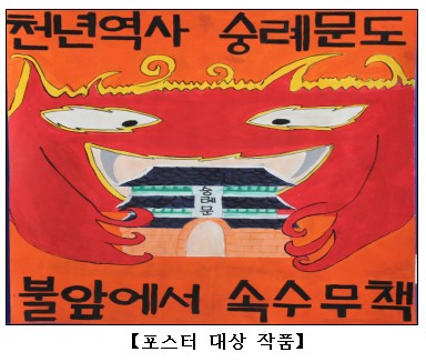 불조심포스터.jpg